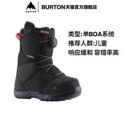 burton伯顿官方入门款单板滑雪鞋