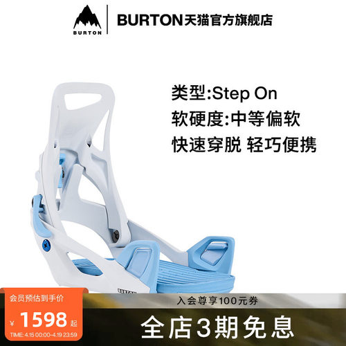 伯顿固定器burton儿童