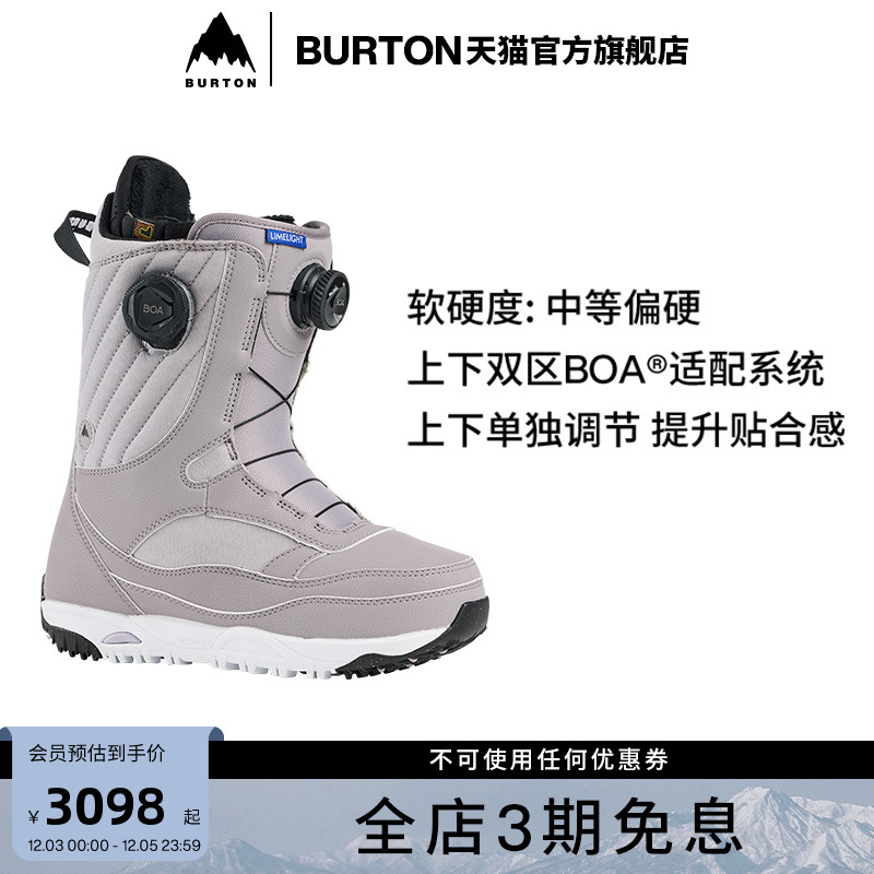 BURTON伯顿官方女士滑雪靴