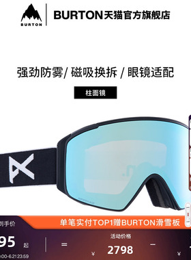 BURTON伯顿官方男女 ANON M4S 滑雪眼镜柱面镜防雾单板装备235741