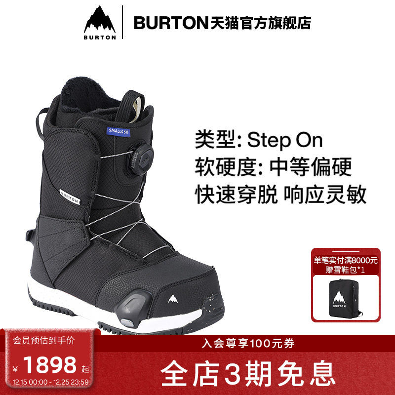BURTON伯顿儿童滑雪鞋缓震快穿