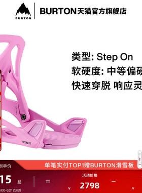 BURTON伯顿25-26雪季新品女士 step on RE:FLEX 固定器快穿172841