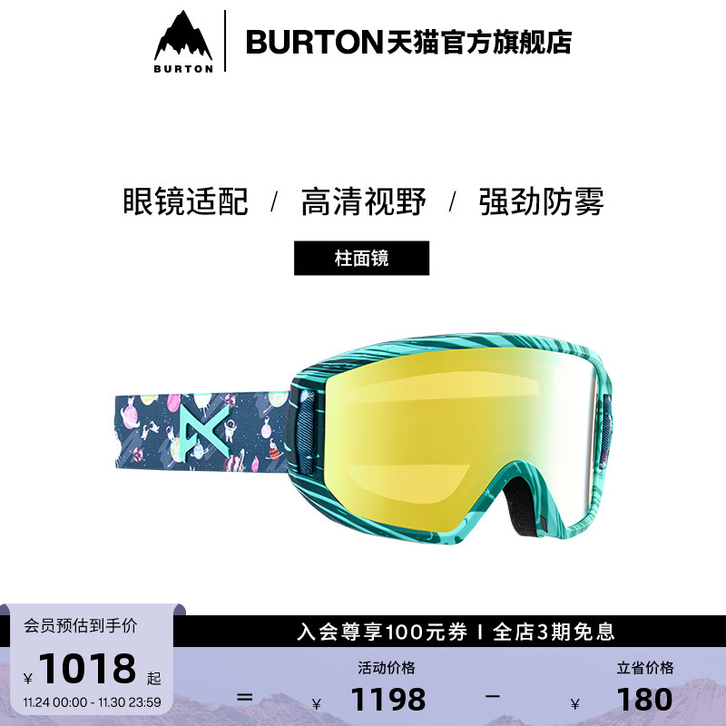 伯顿滑雪眼镜burton儿童