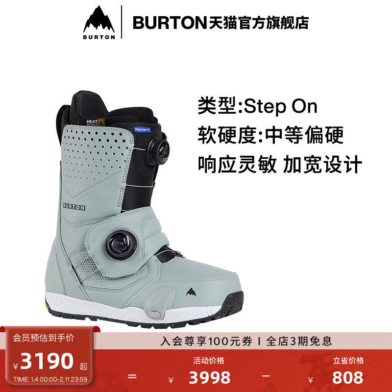BURTON伯顿男士Step On PHOTON滑雪鞋加宽缓震快穿滑雪装备202471