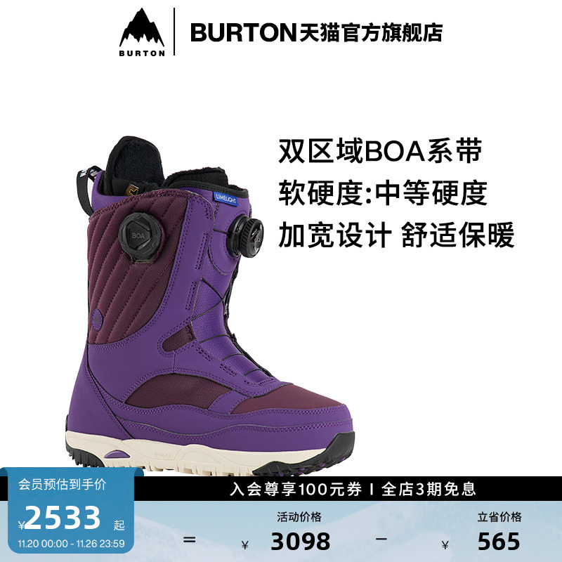 BURTON伯顿滑雪鞋女士
