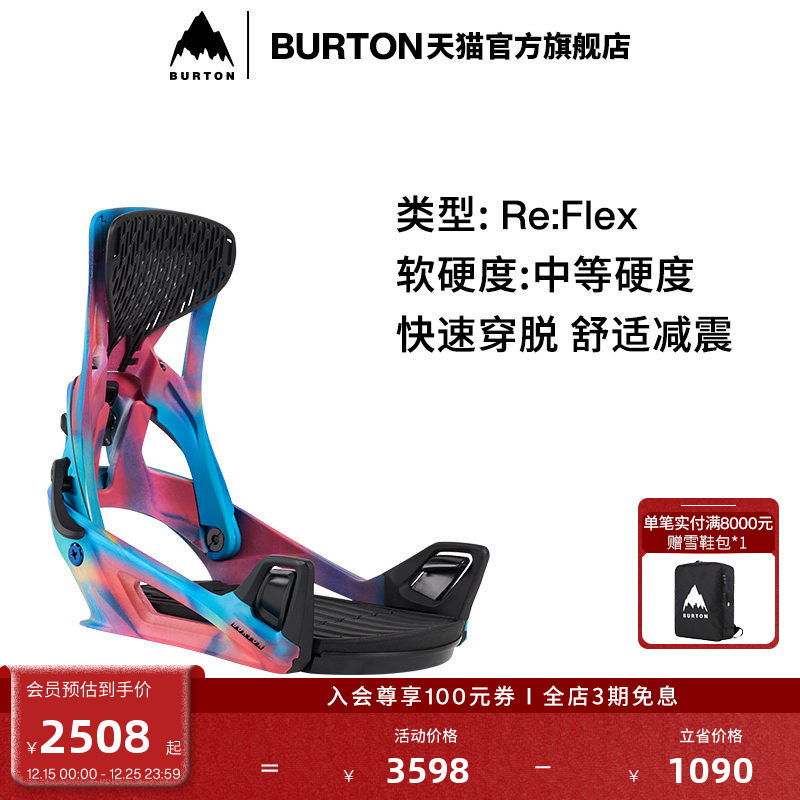 BURTON伯顿官方男女单板固定器