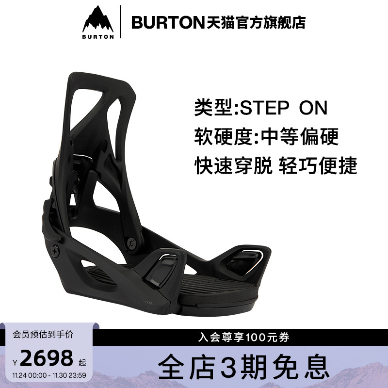 BURTON伯顿女士stepon固定器