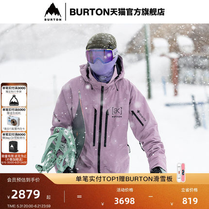 BURTON伯顿新品男士[ak] SWASH GORETEX 2L滑雪服926301/926311