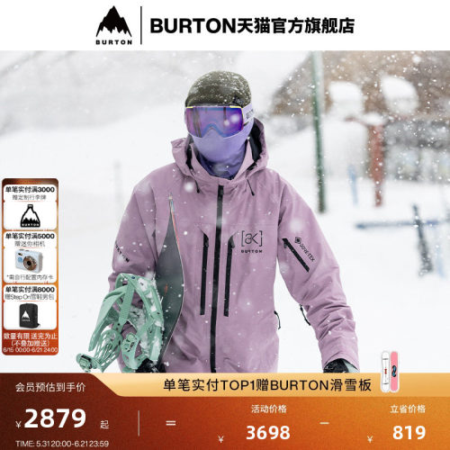 BURTON伯顿男士外套滑雪
