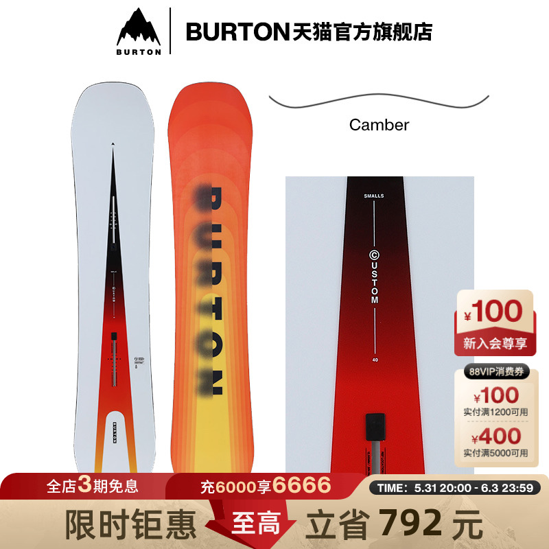 BURTON伯顿23-24雪季新品男士CUSTOM滑雪板单板进阶106881