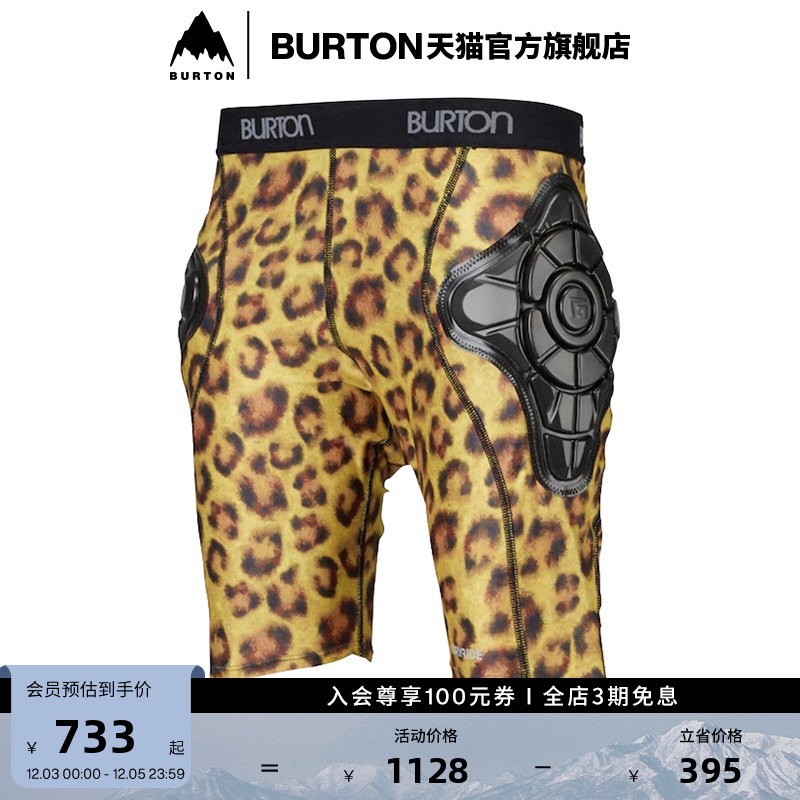 BURTON伯顿女士滑雪护具护臀垫