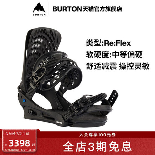 burton固定器伯顿男士