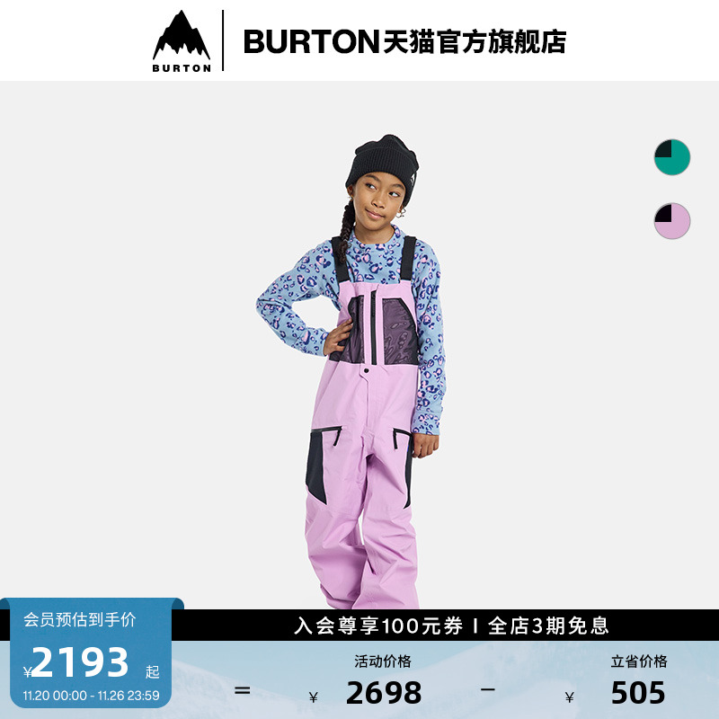 BURTON伯顿官方儿童滑雪裤