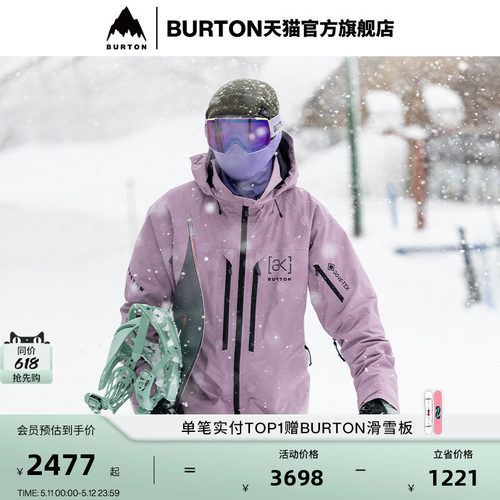 BURTON伯顿男士外套滑雪