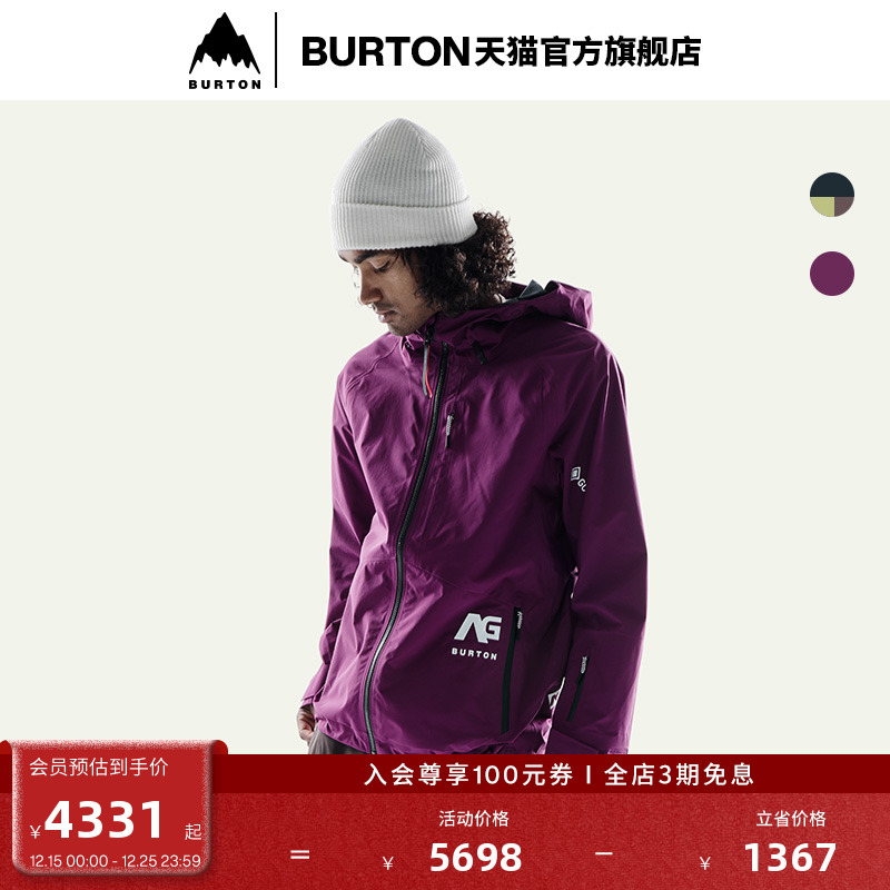 BURTONAG系列男士夹克