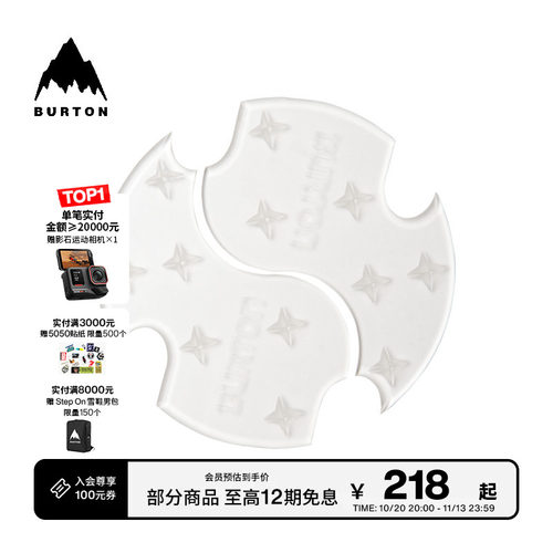 BURTON伯顿男士SPLIT分体防滑贴