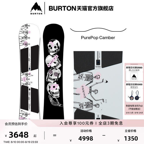 BURTON伯顿官方男女同款滑雪单板