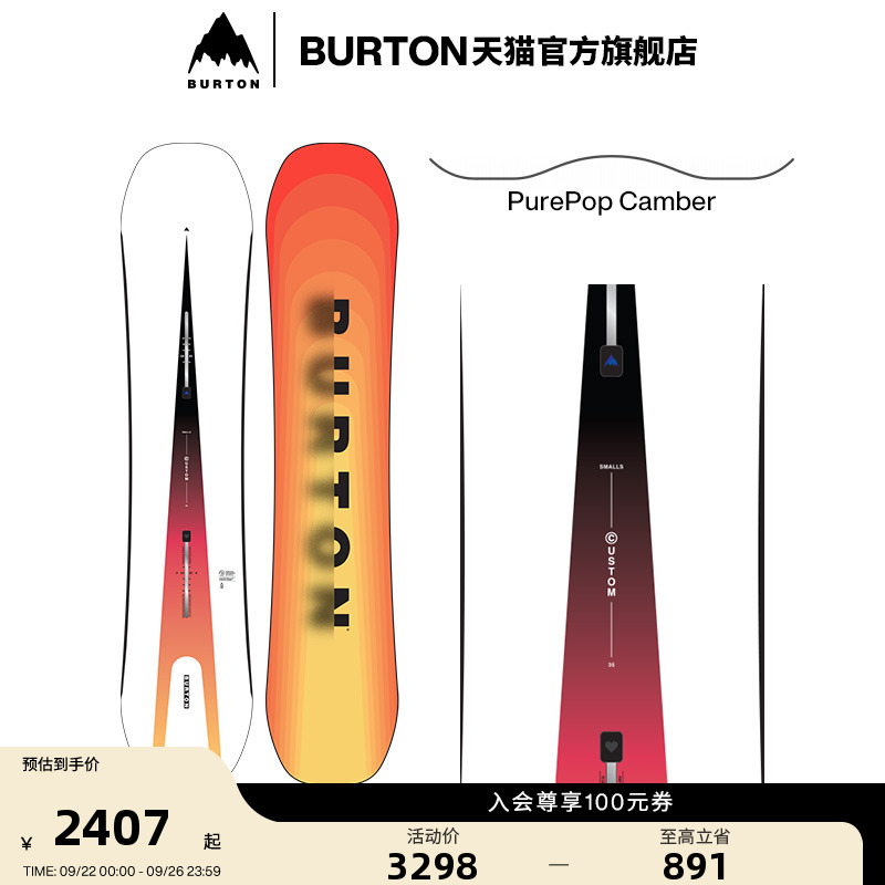 BURTON伯顿儿童滑雪板