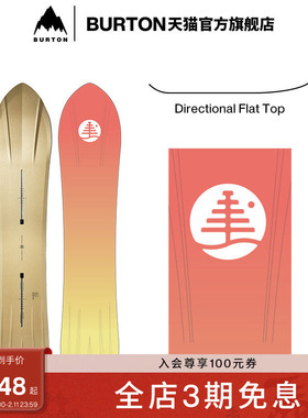 BURTON伯顿官方男女FAMILY TREE 3D DEEP DAZE FlatTop雪板222481