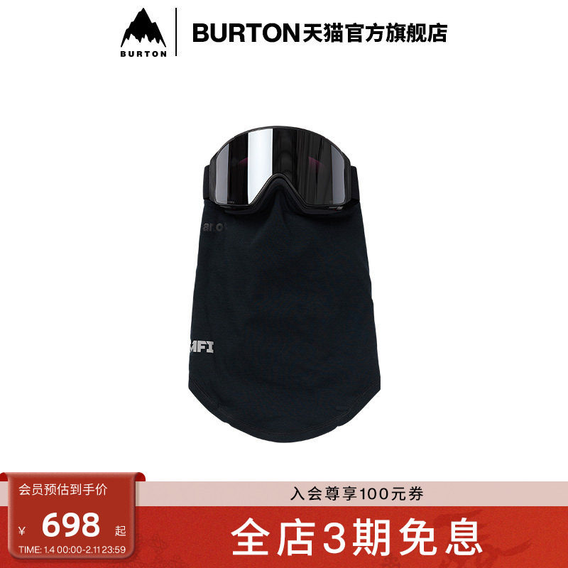 BURTON伯顿官方男女MFI 围脖保暖柔软透气滑雪单板防护装备238161,运动包/户外包/配件,围巾/围脖,淘宝优惠券,粉丝福利购,淘宝优惠卷