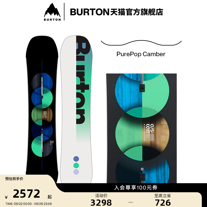 BURTON伯顿官方儿童滑雪板单板