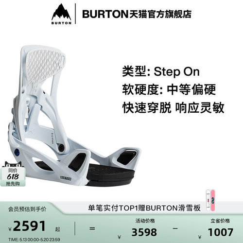 BURTON伯顿官方女士滑雪固定器
