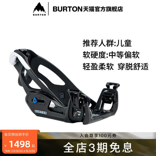 BURTON伯顿儿童GROM固定器