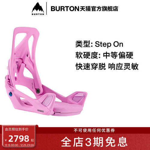 BURTON伯顿官方女士滑雪固定器