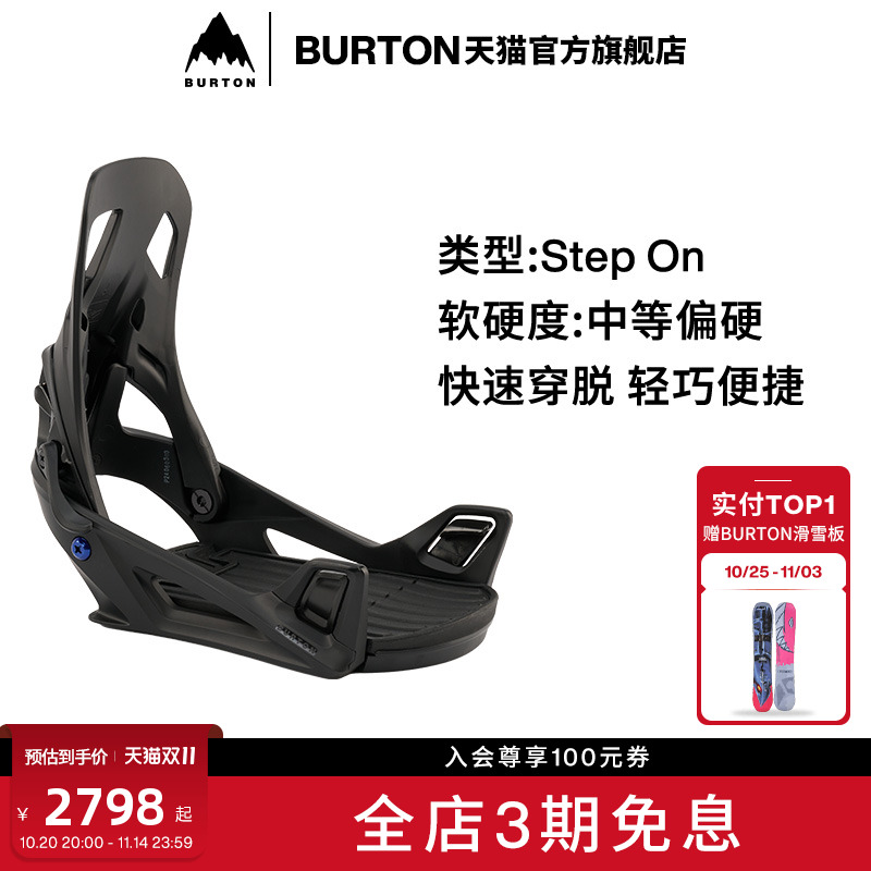 burton伯顿男士stepon固定器
