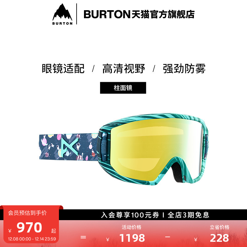 伯顿滑雪眼镜burton儿童