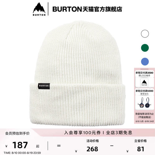 伯顿运动帽burton保暖