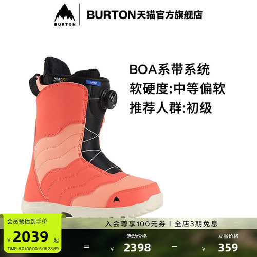 BURTON伯顿女士滑雪鞋缓震