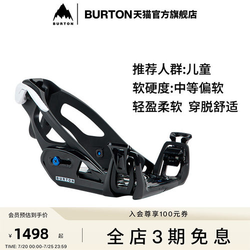 BURTON伯顿儿童GROM固定器