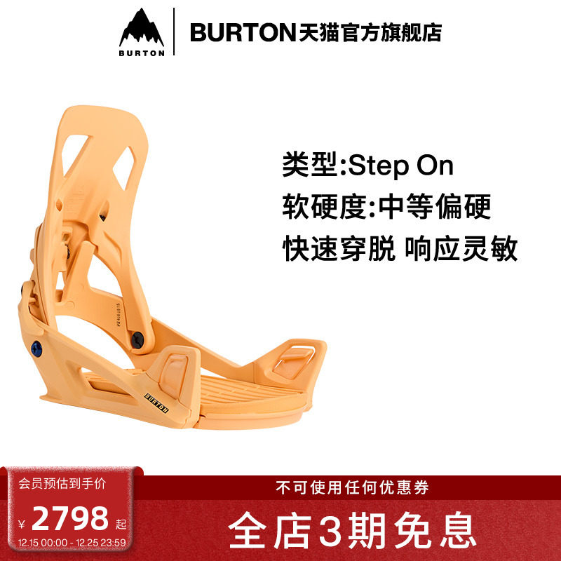 BURTON伯顿官方男士单板固定器