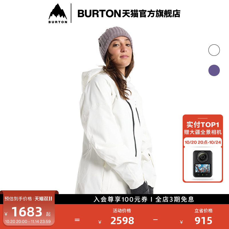 BURTON伯顿官方女士滑雪夹克