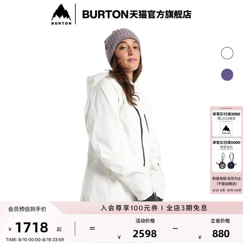 BURTON伯顿官方女士滑雪夹克