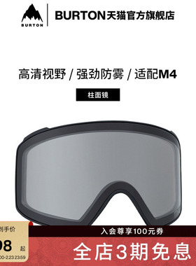 BURTON伯顿官方男士ANON M4滑雪镜片护目镜复曲面镜片防雾204491