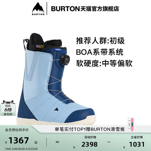 BURTON伯顿男士滑雪鞋