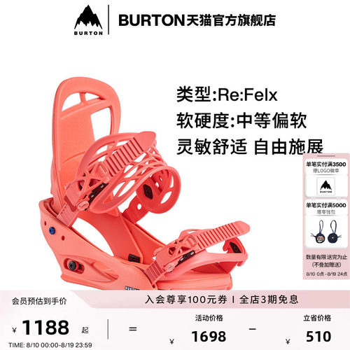 BURTON伯顿女士固定器新手