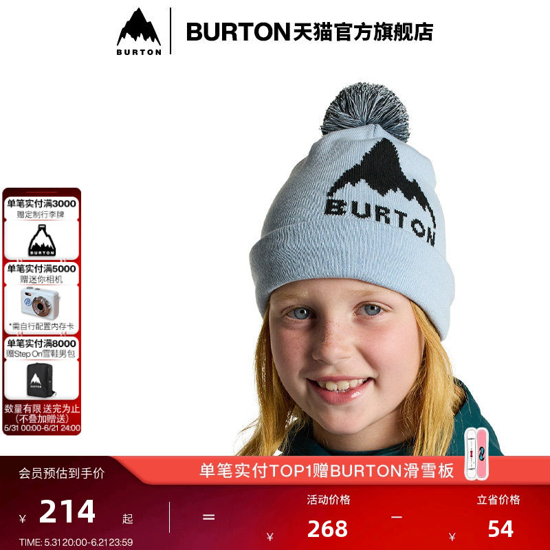 BURTON伯顿官方儿童TROPE毛线针织帽保暖舒适滑雪运动帽子234621