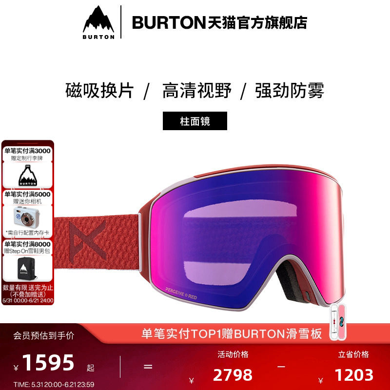 BURTON伯顿官方男士 ANON M4 滑雪眼镜亚洲版防雾磁吸装备203401