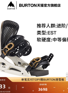 BURTON伯顿官方男士GENESIS EST 固定器缓震滑雪单板装备105631