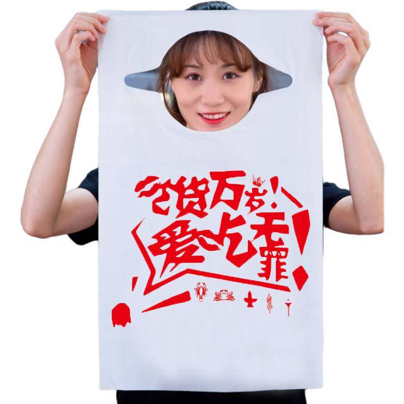塑料防污防水一次性防油围兜大人