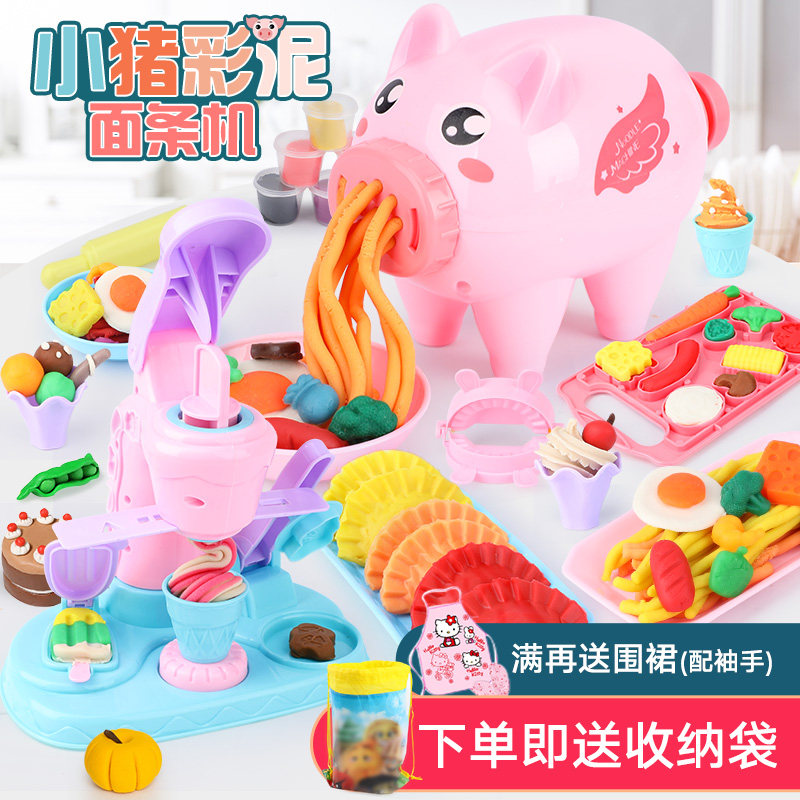 小猪彩泥面条机橡皮泥工具玩具模型女孩冰淇淋压模具套装粘土儿童