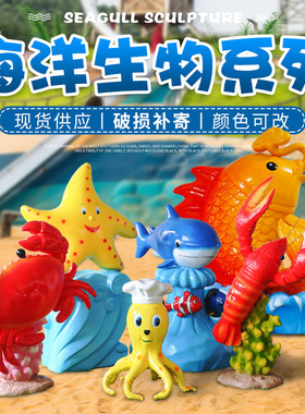 彷真螃蟹龙虾摆件玻璃纤维卡通海豚大型鲤鱼雕塑商场酒店海洋装饰