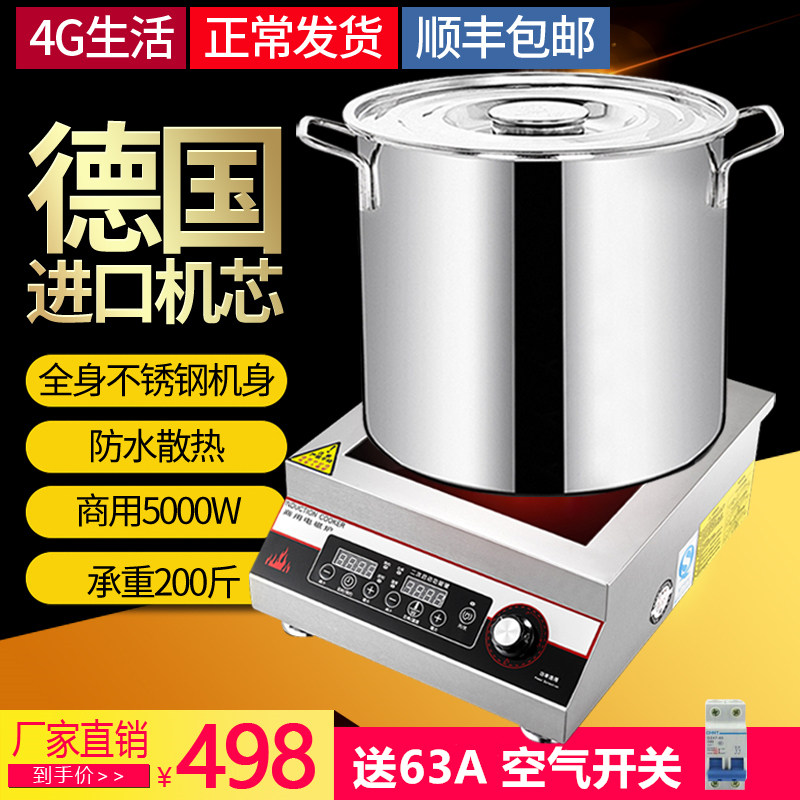 4G生活大功率商用电磁炉5000w商业电炒炉饭店设备3500w平面电磁灶