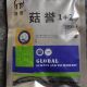 孢菇褐斑病 菇誉1 黄斑病胡桃肉状菌黄腐病 保清 2原黄菇病1