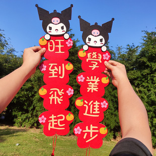 库洛米挥春香港2026马年粤语卡通四字新年创意繁体字挂件小新对联