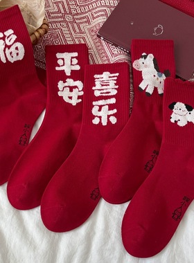 小马红袜子女款无骨2026马年本命年大红毛茸茸可爱平安喜乐中筒袜