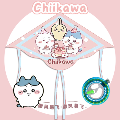 吉伊卡哇风筝儿童2025年新款微风易飞卡通潍坊成大人专用女孩风筝